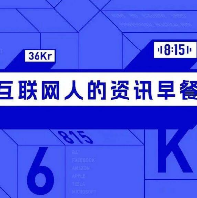 8点1氪：三只羊就梅菜扣肉事件致歉；证监会拟对恒大罚款41.75亿元；苹果Apple ID将改名