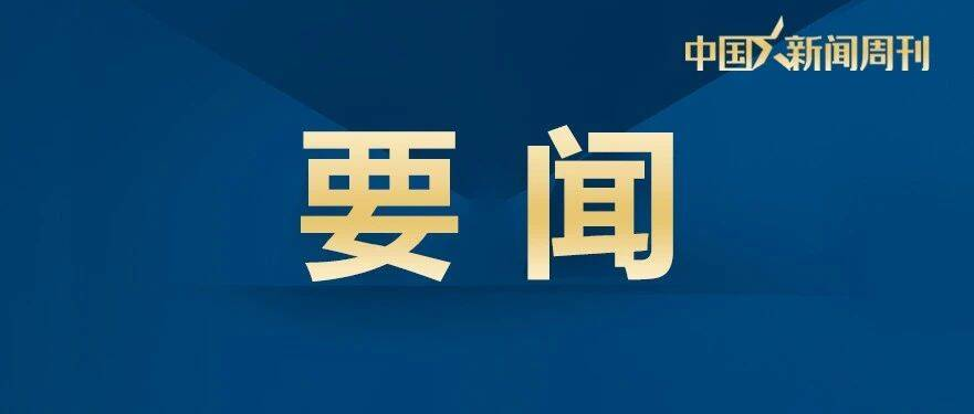 习近平致电祝贺普京当选连任俄罗斯总统