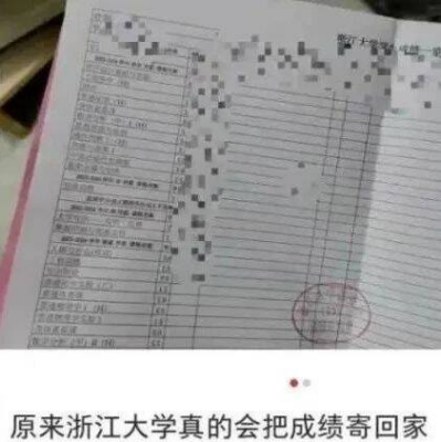 高校期末寄成绩单给家长，大学生吵翻了