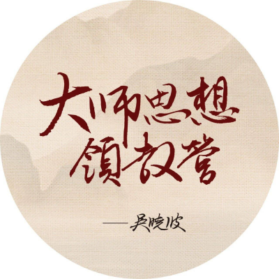 科特勒：“营销是公司的一切”丨大师营