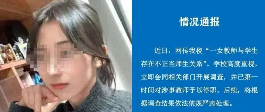 每日热问丨女教师被丈夫举报出轨男学生，律师称丈夫或涉嫌侮辱罪，有道理吗？