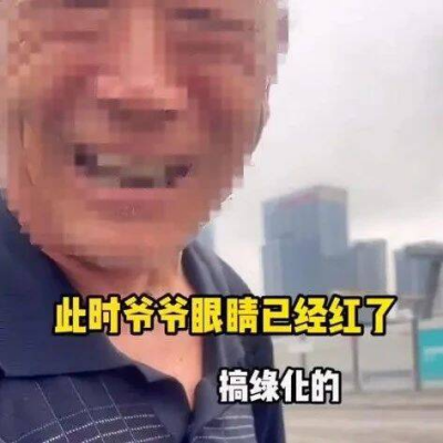 “7年没走到深圳北站的老人”，被行拘