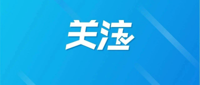 河北省委：要自觉接受舆论监督，支持和保障媒体记者正当采访