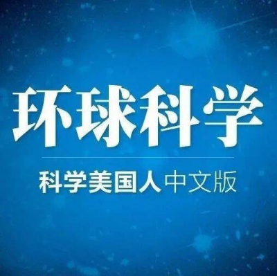 《环球科学》春季远程实习生招募！