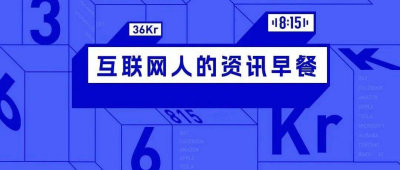 8点1氪：周杰伦诉网易案一审败诉；蜜雪冰城称涨价1元尚未全国推广；许家印及中国恒大新增一则限制消费令