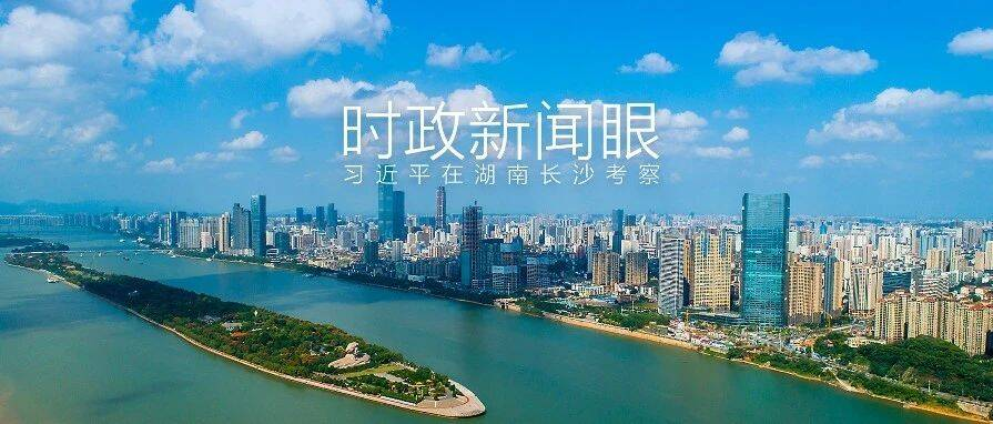 习近平开启全国两会后首次地方考察，重点关注了什么？