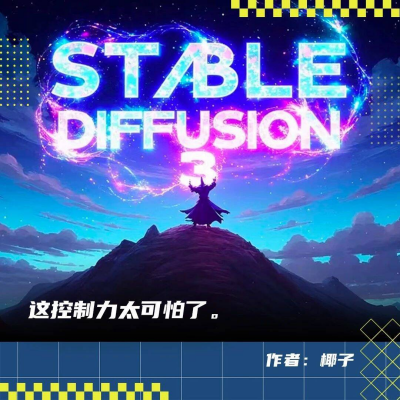 Stable Diffusion 3来了！100%理解提示词，不仅能生成文字，还涌现出物理能力了？