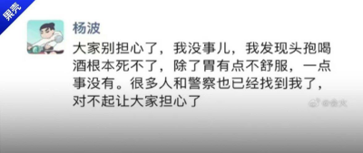 “头孢就酒死不了”？杨波你可别误导人！