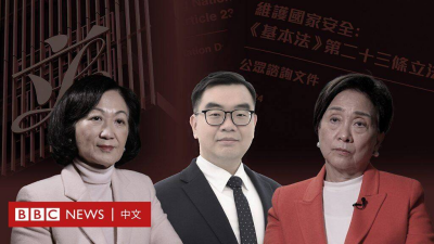 BBC News 中文网-Chinese 基本法第23条在香港讨论立法是否已成公众禁忌