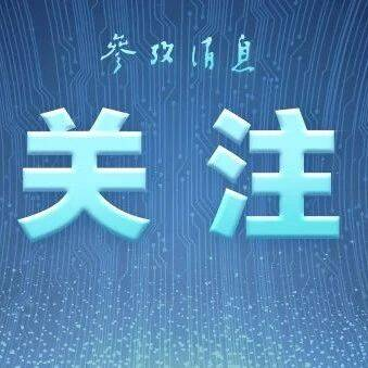 中方：感到遗憾