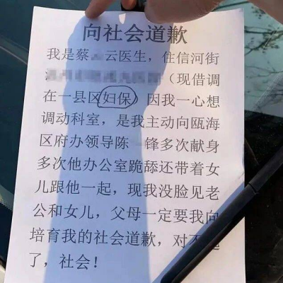 街道办副主任被曝出轨女医生，官方通报