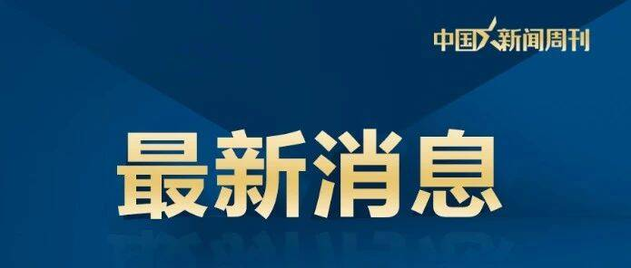 邯郸初中生被害案3嫌犯被核准追诉