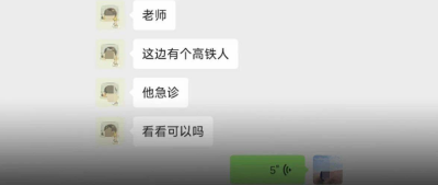 害怕但出手！大一学生坐高铁，把老师“叫”来了