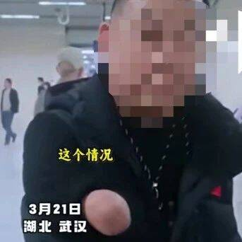 要求无臂男子出示残疾证，武汉地铁道歉