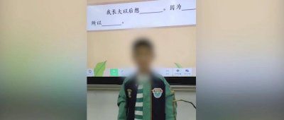 “小学生想当行长继承家产”，父母找到了：确系支行行长