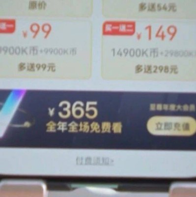 “解锁一集只需0.9元”？小心暗藏套路