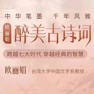 “不读诗，无以言”，以古诗词滋养灵魂