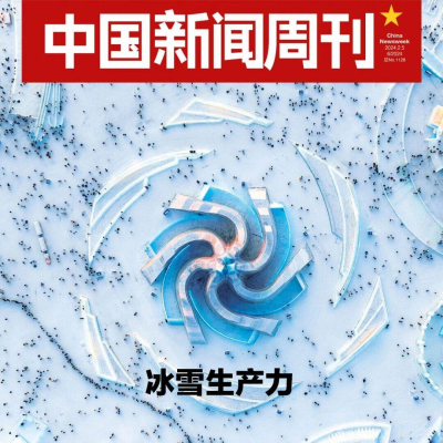 新刊提前看丨冰雪生产力