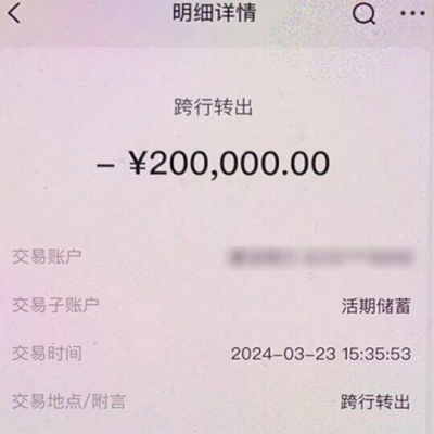 2470万！千钧一发之际，他们赶到了！