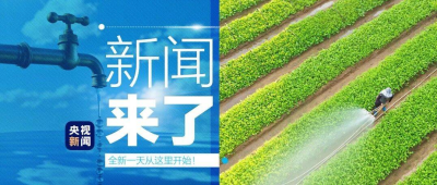 早啊！新闻来了〔2024.03.21〕