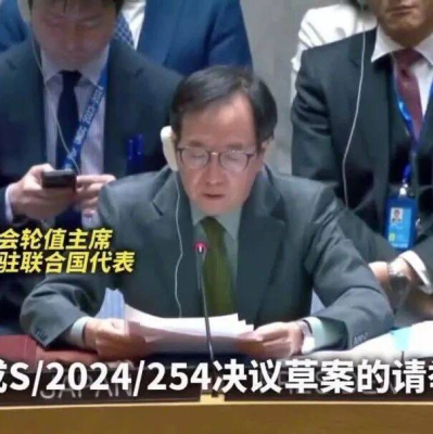 联合国安理会通过决议，首次明确要求加沙立即停火