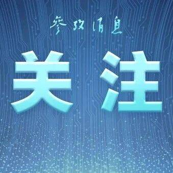 事关华为，中方：坚决反对！