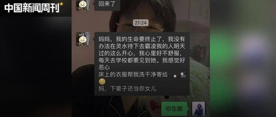 初中女生疑遭霸凌跳楼身亡，教育局回应