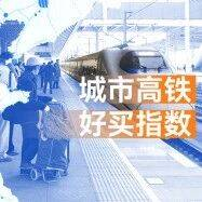 4万条高铁数据：今年春运，哪些城市的票最难抢？